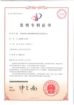 發明專利和軟件著作權